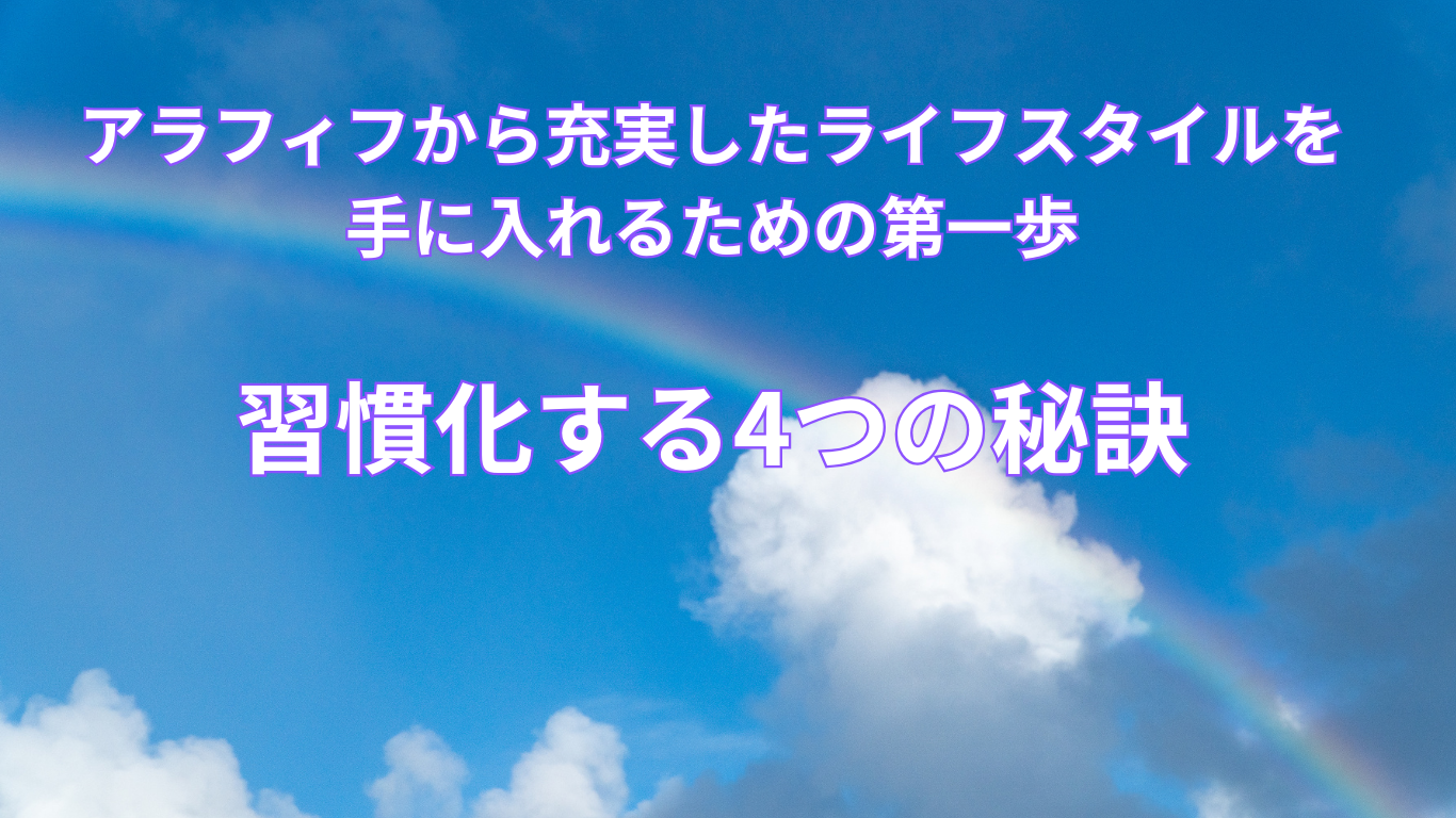 虹がかかる青空